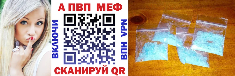 A PVP Crystall  Ладушкин 