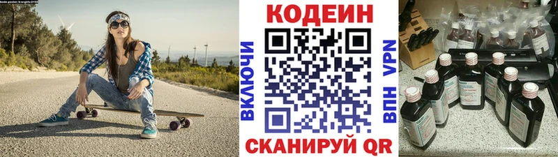 даркнет сайт блэк спрут как войти Codein Purple Drank Ладушкин