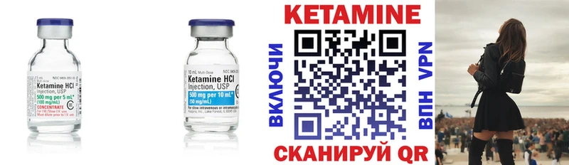 КЕТАМИН ketamine  Ладушкин 