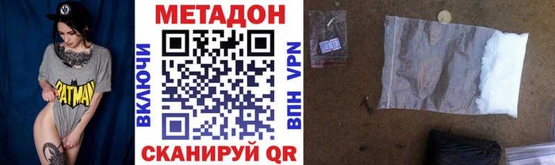 МЕТАДОН methadone Ладушкин