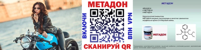 Метадон мёд  где купить наркоту  Ладушкин 